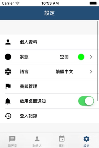 CelloChat screenshot 3