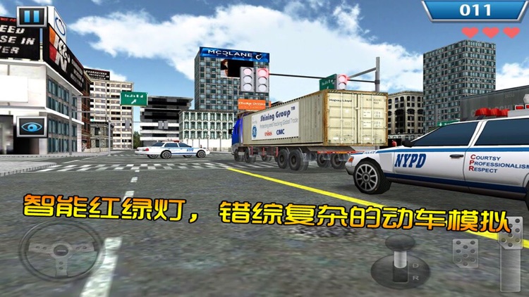 卡车模拟训练 screenshot-4