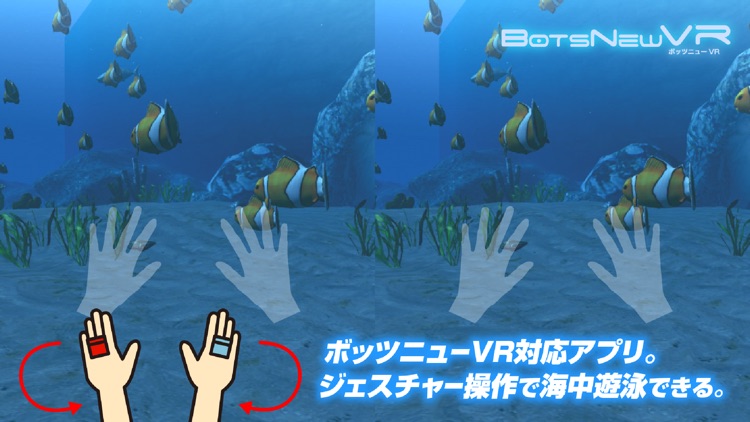 BotsNew Diver  (ボッツニュー ダイバー) screenshot-3