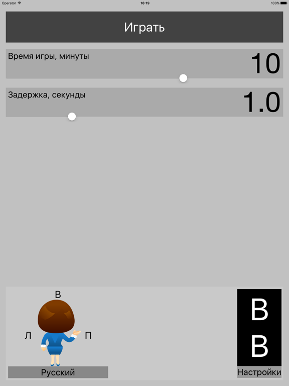 НЛП: Алфавит на iPad