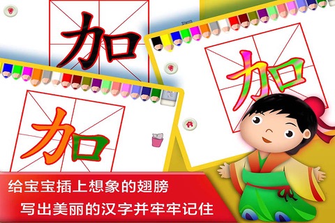 幼儿宝宝写字大巴士免费教育游戏 - 幼升小必学汉字 数量方向篇 screenshot 4