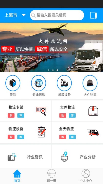 大件物流网