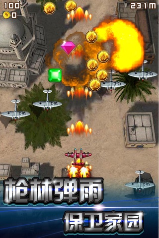 空战1945 screenshot 2