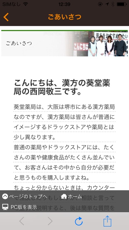 不妊、目のお悩み、耳鳴りには、安心治療の葵堂薬局にご相談を！