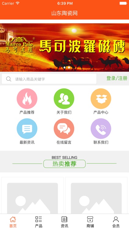 山东陶瓷网