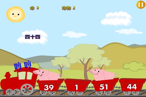 The Number Train screenshot 2