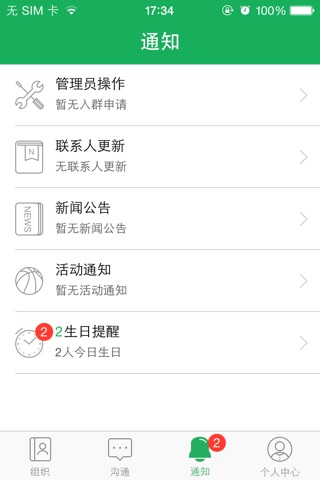 省新企联-浙江省新生代企业家联谊会 screenshot 3