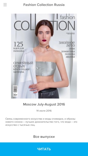 Fashion Collection Russia