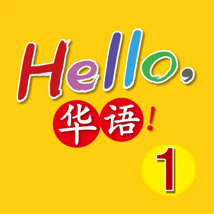 Hello Huayu! ~ Volume 1 Cheats