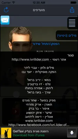 Game screenshot מה נשמע apk