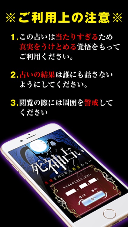 【無料】死神占い-悪魂を刈り取る再生の霊視で見つける幸せな人生