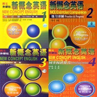 新概念英语1~4册笔记知识点大全 pour PC