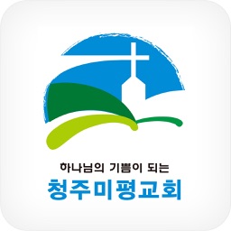 청주미평교회 스마트요람