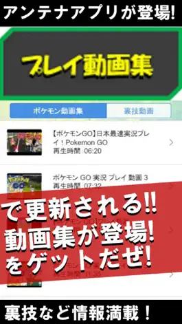 Game screenshot 裏技・攻略forポケモンGO apk