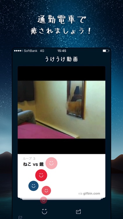 うけうけ動画｜3秒で絶対笑える無料面白動画まとめ、電車や寝る前の暇つぶし