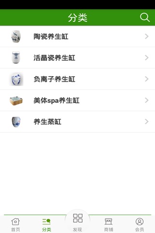 养生缸 screenshot 2