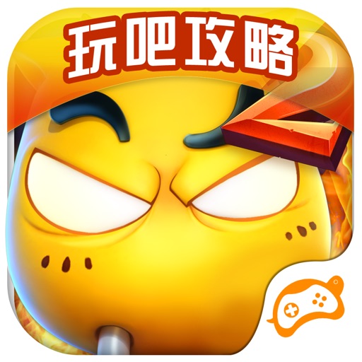 玩吧攻略 - for 我叫MT2
