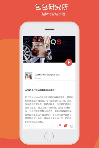 Best - 闲置奢侈品社区 screenshot 4