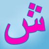 Arabic Reading Course