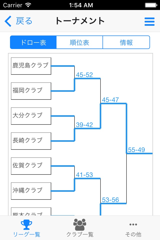 Basketball Tournament Maker Cloud screenshot 3