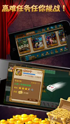 Game screenshot 金游宜昌麻将 apk