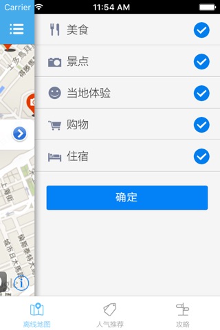 澳门离线地图－城市交通指南, Macao offline map,地铁火车路线,机场地图,GPS定位导航 screenshot 2