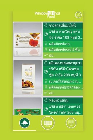 Window of Thai Food screenshot 2