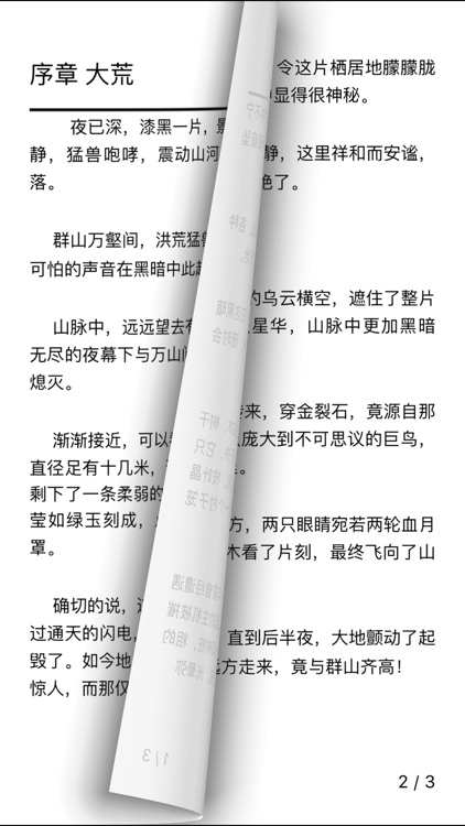 完美世界，精品网络小说