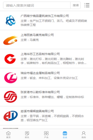 中国不锈钢行业门户 screenshot 4