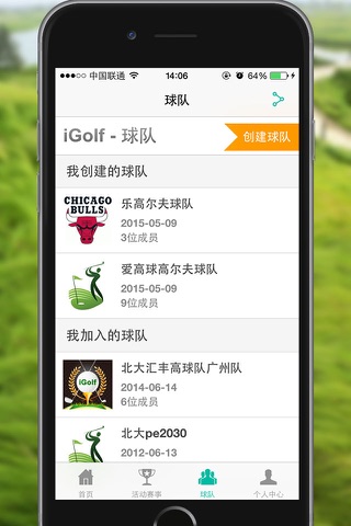 QGolf screenshot 4