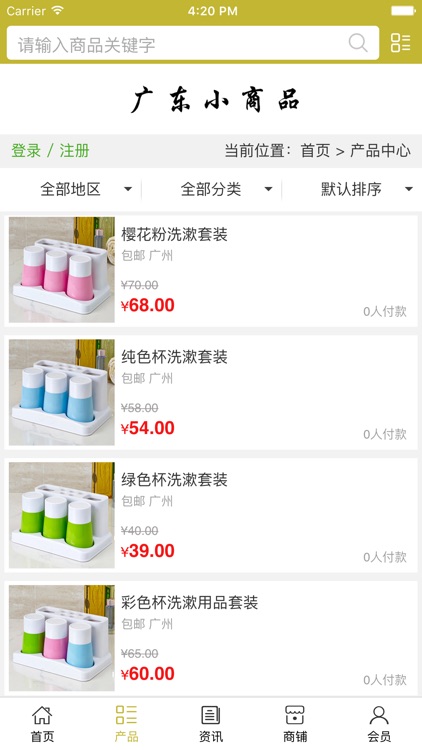 广东小商品.