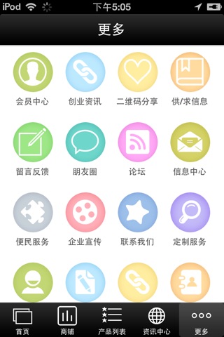 中国复合材料门户 screenshot 3