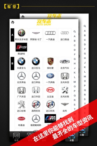 Autoshow汽车志-最新汽车资讯与车价大全 screenshot 4