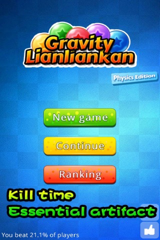 Gravity Lianliankan-PopStar screenshot 2