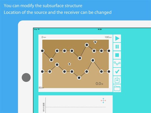 SeismicWave screenshot 2