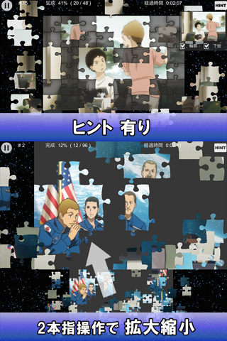 Space Brothers Jigsaw Puzzle screenshot 2