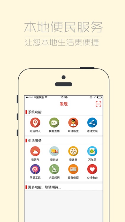 沂南APP