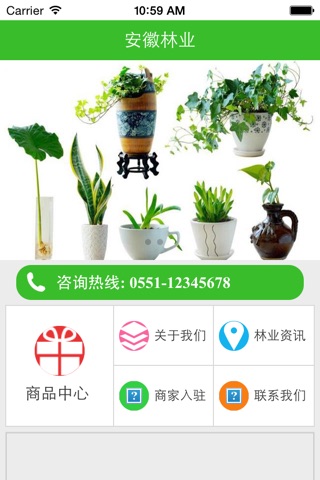 安徽林业 screenshot 4