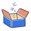 日语盒子-标准日本语课程视频免费学，自学日语必备APP