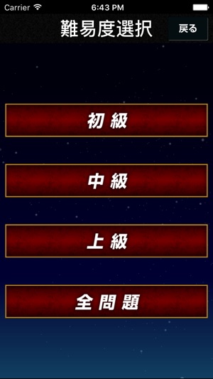 クイズ For 北斗の拳 世紀末四択クイズ Su App Store