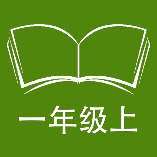跟读听写牛津上海版英语一年级上学期
