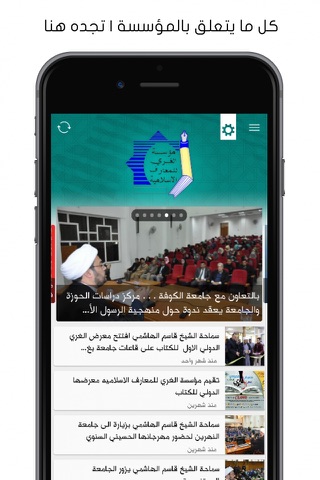 مؤسسة الغري للمعارف الاسلامية screenshot 2