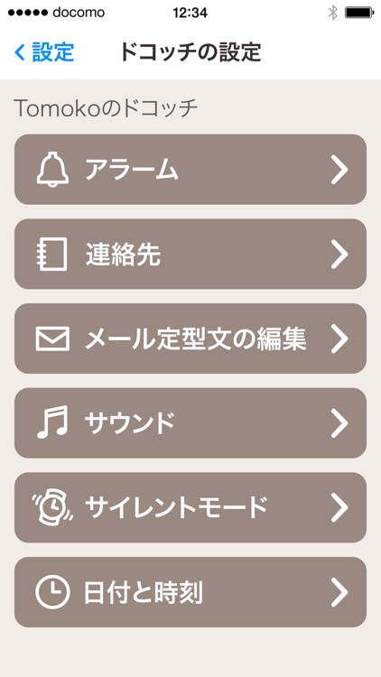 ドコッチおでかけ screenshot-3