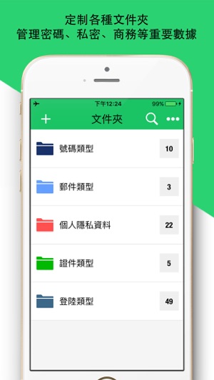 保密管家LastPassKey - 密碼查看器 & 私密記事本(圖1)-速報App