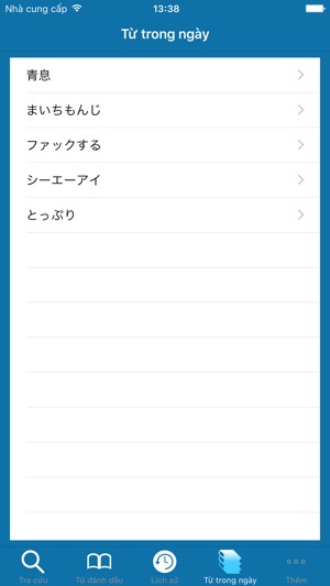 Từ Điển Lạc Việt: Nhật - Việt(圖5)-速報App