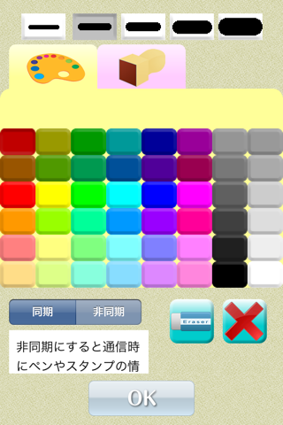 Share draw screenshot 3