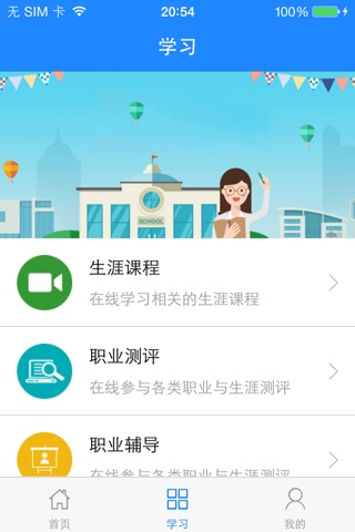 上海海洋就业 screenshot 3