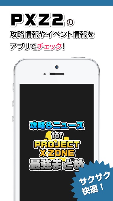 攻略ニュースまとめ速報 For Project X Zone 2 Brave New World Pxz Iphoneアプリ Applion