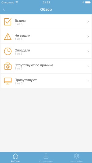 BioTime, учет рабочего времени(圖4)-速報App