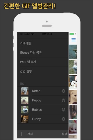 GIF Show Pro - GIF Viewer and Album screenshot 3